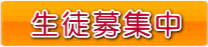 古河市の中国語講座生徒募集中